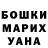 ГАШИШ хэш Zamira Jumaeva