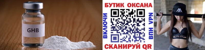 БУТИРАТ бутик  что такое наркотик  Певек 