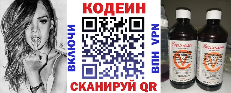 как найти наркотики  Певек  Кодеин напиток Lean (лин) 