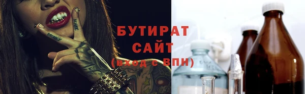 стафф Володарск