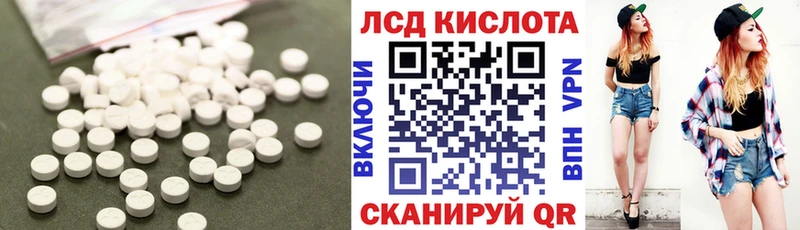 Лсд 25 экстази кислота Певек
