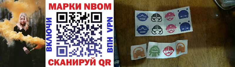 наркотики  Певек  Марки 25I-NBOMe 1,8мг 